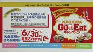 新型コロナ感染拡大受け…香川県がGoToイート利用自粛呼びかけ【香川】