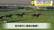 最強馬!大山育ちのコントレイル 引退レースで有終の美(鳥取・東京)