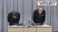 個人情報含む文書を紛失 県営住宅返還届けなど【岩手県】