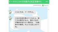 「夫を捨てたい…」ごみ分別案内の回答がすごい!