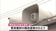 4月25日投開票日に向け…各候補支持を訴える 衆議院北海道2区補欠選挙