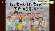 戦中から終戦直後の子供たちの暮らしを描いた紙芝居とDVD 北川副小学校に寄贈【佐賀県佐賀市】