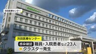 【新型コロナ】病院、学校、役場などで次々感染判明(島根県・鳥取県)