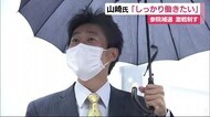 当選・山崎氏「しっかり働きたい」 落選・若林氏「これからも精進」【参院補選・静岡】