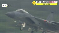 5月11日、15日に馬毛島試験飛行 八板市長は「残念」 鹿児島・西之表市