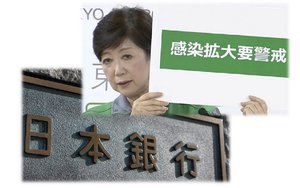 日銀短観が大幅悪化!翌日には「東京で100人超感染」…‟第2波”懸念で飲食店の倒産加速か