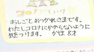 医療従事者に感謝のメッセージ(熊本)