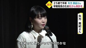 元SKE48矢方さん 乳がん検診の重要性訴える 大分
