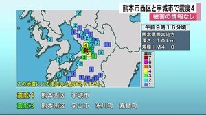 熊本市西区 宇城市で震度4【熊本】