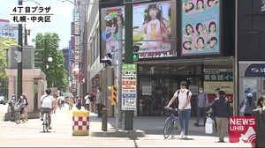 札幌・中心部でも大型商業施設が続々再開…感染対策とりながら…「緊急事態宣言」全面解除後初の週末