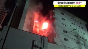 盛岡市マンション火災 治療中だった火元の住民死亡<岩手県>