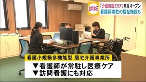 新しい「介護施設エリア」6月にオープン 秋田・由利本荘市