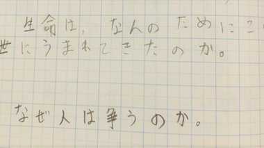 「なぜ人は争うのか」…小6が挑んだ“夏休みの宿題をあえてやらない”自由研究でたどり着いた境地