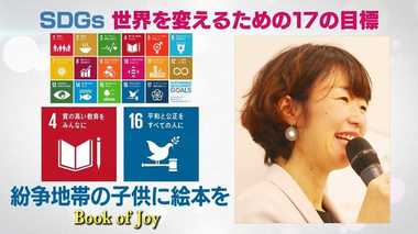 紛争地帯に絵本や紙芝居を…物語の世界が子どもたちの心を救う!