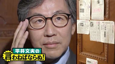 「報道への圧力だ」とキーキー騒ぐな 安住さんの新聞論評は今後も続けてほしい