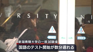 共通テスト 県内目立ったトラブルなく進む 一部で試験開始遅れるも【新潟県】