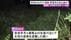 ビニールシートにくるまれ…山中に44歳女性と20歳娘とみられる遺体 母…