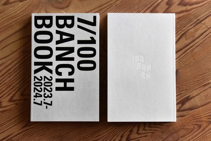 100BANCHの7年目の未来創造活動をまとめたアニュアルブック『7/100BANCH BOOK』を発刊