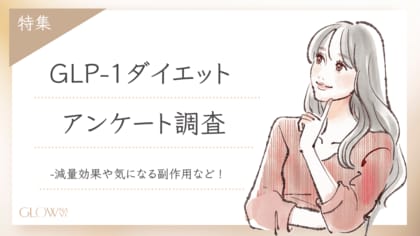 【グロウナビ】「GLP-1ダイエット」最新調査レポート公開 - 100名のリアルな声から見る効果・費用・副作用の実態とは?