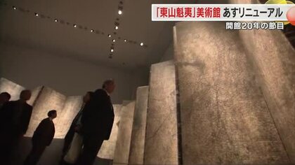 東山魁夷せとうち美術館が「瀬戸内国際芸術祭」参加企画で１２日にリニューアルオープン【香川・坂出市】