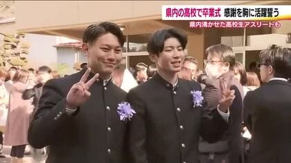 福島を沸かせた高校生アスリートも旅立ちの時　大栄利哉選手・増子陽太選手　学法石川で卒業式