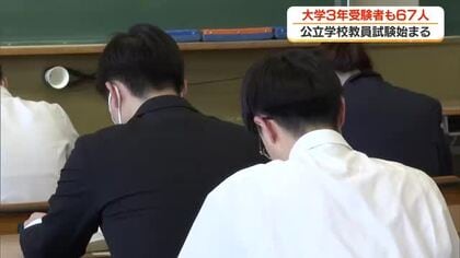 【高知】公立学校教員採用試験始まる