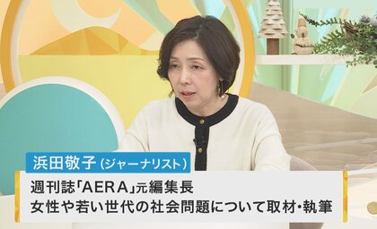 「派閥なしでの政治のやり方が分からないのでは」　派閥解消で自民党は変わる？ジャーナリストの見解は