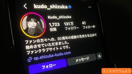 工藤静香「まず塩でしょ」高知でカツオを堪能　“最速完売”ライブで《SNS投稿OK》の“神対応”も