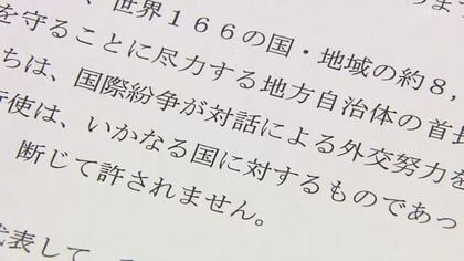 ウクライナ情勢や中東情勢に「即時停戦を」長崎・広島両市長が共同アピール