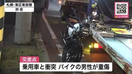 【交差点で事故相次ぐ】帯広ではタクシーと乗用車が衝突_75歳のタクシー運転手が死亡・乗客や乗用車の女性ら計3人が重軽傷_札幌ではバイクの男性が重傷〈北海道〉