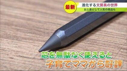 進化する最新文房具の世界…削らずに16km描き続けられる鉛筆も【北海道発】