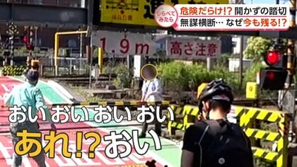 1時間待ち…危険だらけ!?開かずの踏切【しらべてみたら】