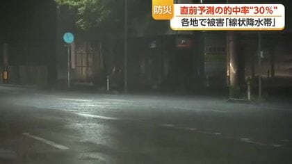 的中率わずか15％…「線状降水帯」予測の難しさ　氷見市に観測史上最大雨量をもたらした”夜の脅威”