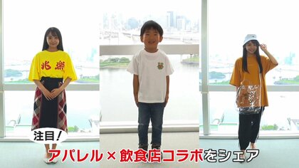 「兆楽」「MOS BURGER」「餃子の王将」がアパレルとコラボ…個性豊かな商品をご紹介