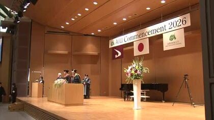 「秋田から世界へ羽ばたく」　国際教養大学で卒業式　212人が学びやから巣立ち