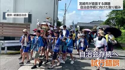1月18日告示　宮崎市長選を前に市政の課題を探る「自治会のいま」