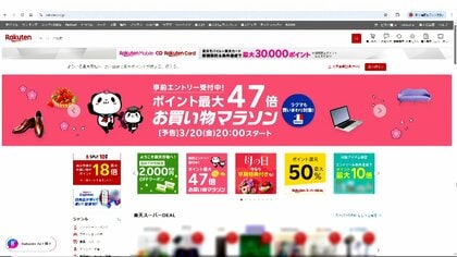 「楽天市場」アカウントが乗っ取られ不正購入される被害相談約400件　中国のオンライン店舗9つが関与か