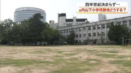 四半世紀決まらない活用策…岡山城「西の丸」の旧内山下小跡地どうする？有識者らが初の意見交換【岡山】