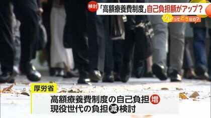 「払えないから頼っているのに…」高額療養費制度の自己負担額引き上げ検討へ　現役世代の保険料軽減も　専門家「医療保険制度の財政健全化につながる」
