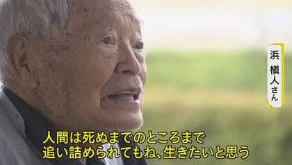 追い詰められても死にたかねえで」“水上の特攻隊”から奇跡的生還 97歳元隊員の証言【長野発】｜FNNプライムオンライン