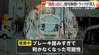 あ然】「これはテロや」トラックが信号無視し正面から突っ込む恐怖の一部始終…トラック運転手「ブレーキがきかない」繰り返す  東京・台東区｜FNNプライムオンライン