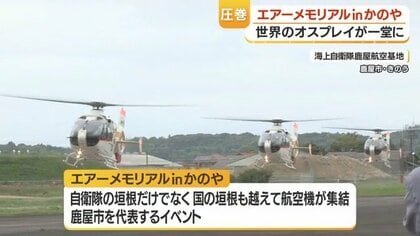 世界でも極めて珍しい光景 陸上自衛隊・米海軍・空軍・海兵隊の