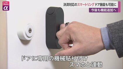 指輪でドア解錠や買い物も可能に！非接触のVISA“スマートリング”今後の活用法は｜FNNプライムオンライン