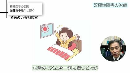 100人に1人がなる「双極性障害」躁状態とうつ状態を繰り返す原因 100人に1人がなる「双極性障害」躁状態とうつ状態を繰り返す原因