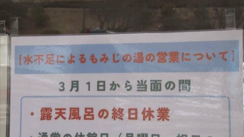 “恵みの雨”渇水の回復は地域で“明暗”　群馬・富岡市で人気の露天風呂休業、食事処も不安の声　静岡市の安倍川は水流戻る