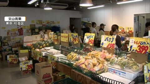 タマネギ・ナスが1kg100円　9月値上げラッシュ前に「831」の日で格安販売　まだ間に合う「食べ放題」お得キャンペーンも