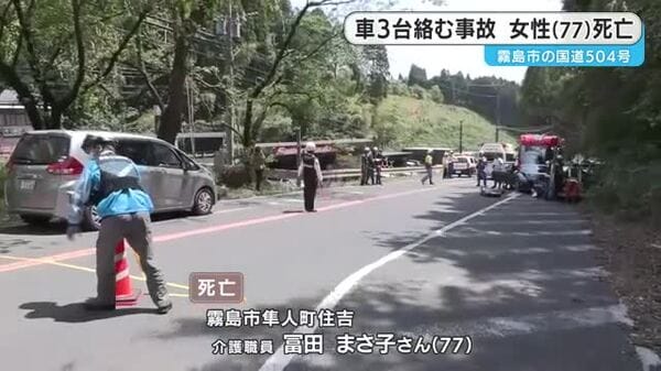 鹿児島・霧島市の国道で軽自動車など車3台絡む事故 軽自動車運転の女性 鹿児島・霧島市の国道で軽自動車など車3台絡む事故 軽自動車運転の女性
