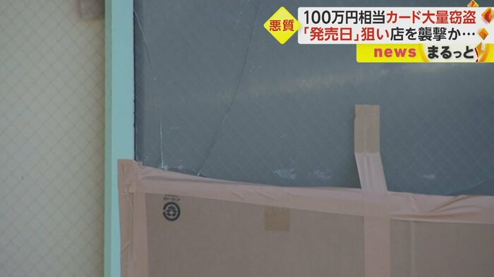 割られた窓から侵入