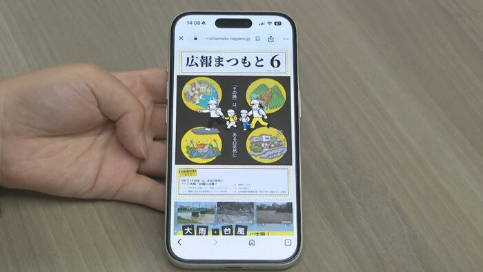 対策の一環として掲げるのは「デジタル化」
