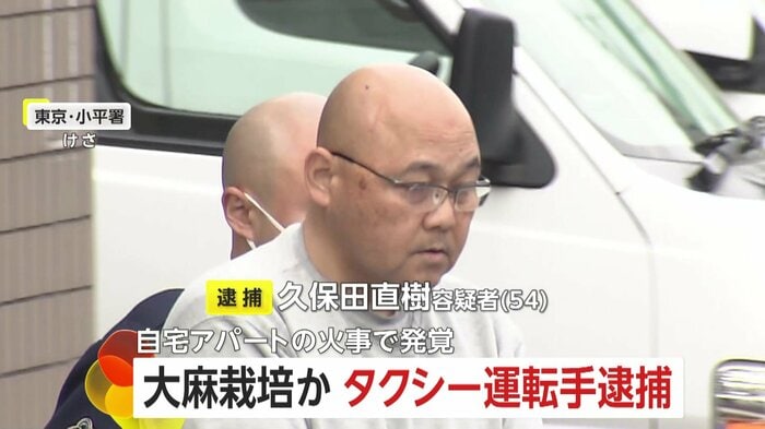 警察官に連行される久保田直樹容疑者